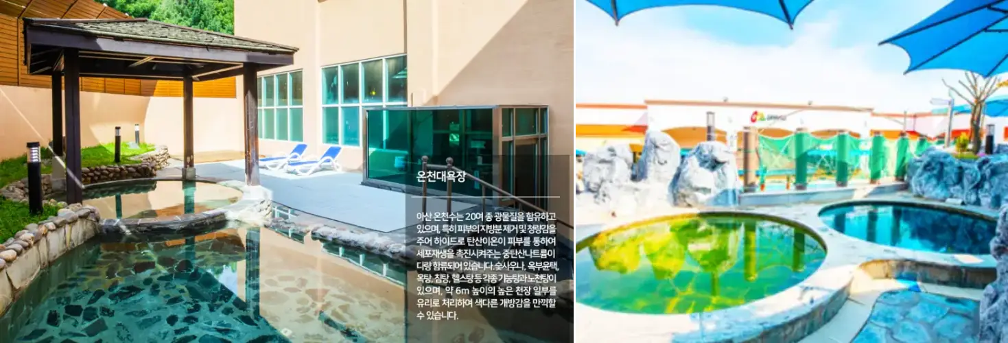 국내 온천여행 추천 아산 스파비스