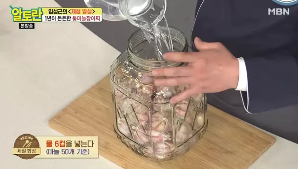 마늘장아찌