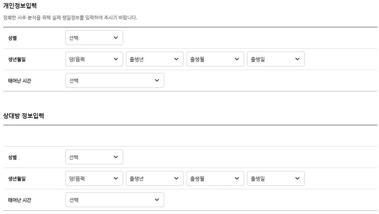 띠별 궁합