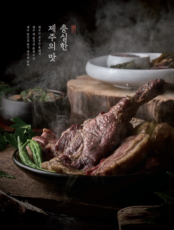 중문 보름숲