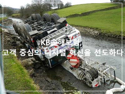kb손해보험