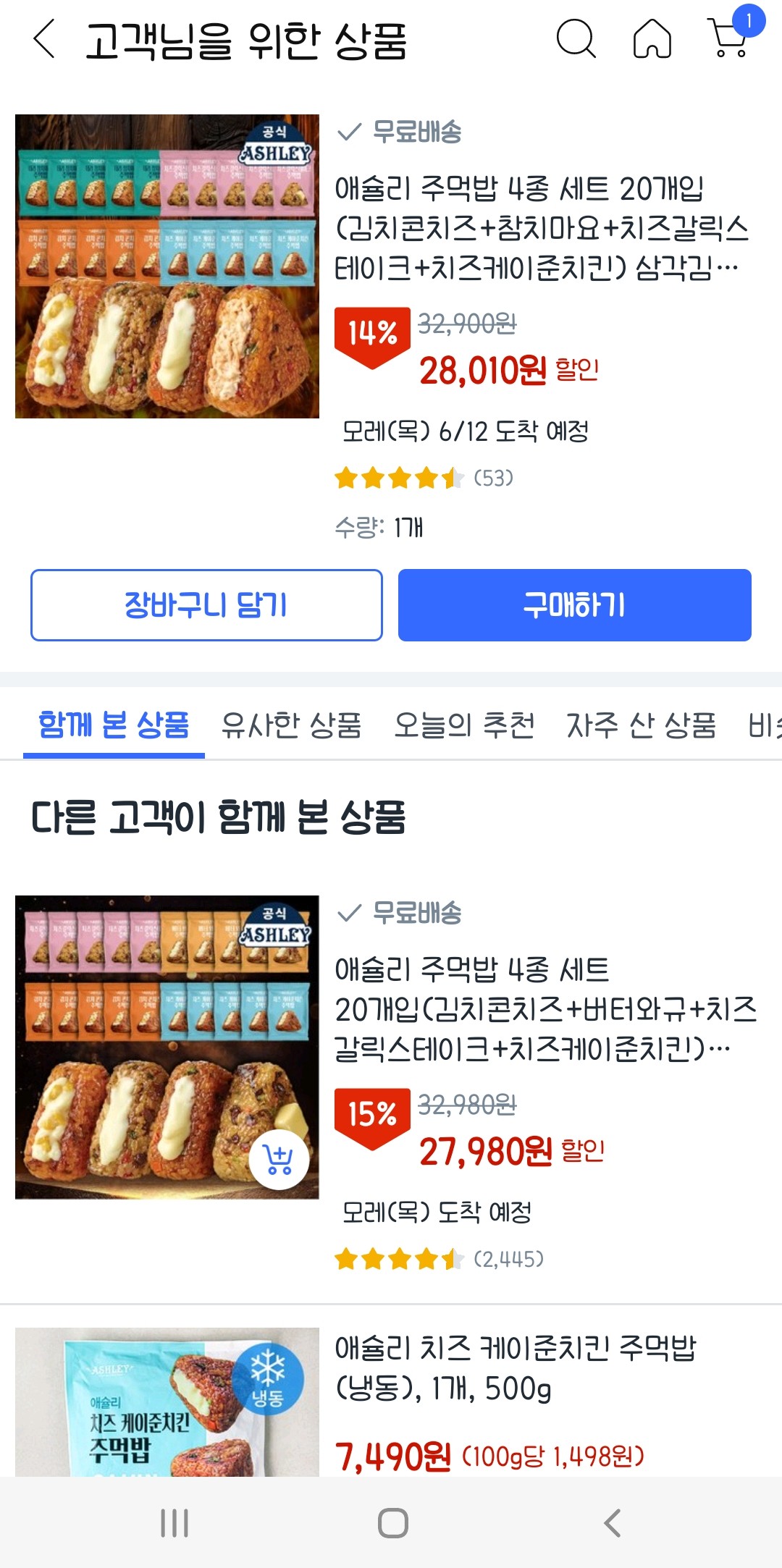 쿠팡 쇼핑하고 100% 쿠폰 받기 관련 이미지