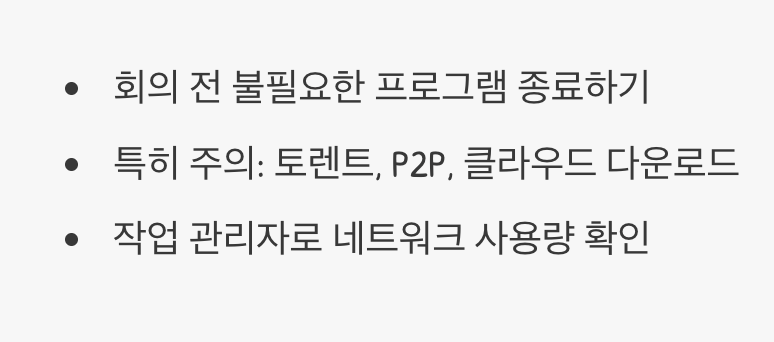 나도 모르게 인터넷을 훔쳐 쓰는 프로그램들