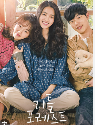 영화 '리틀 포레스트' 관련 사진