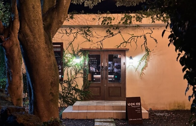 제주성산난산리식당