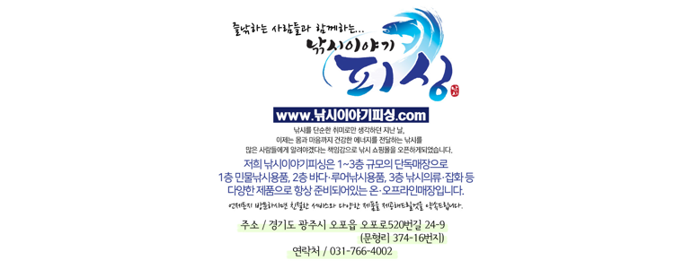 경기도 광주 낚시용품