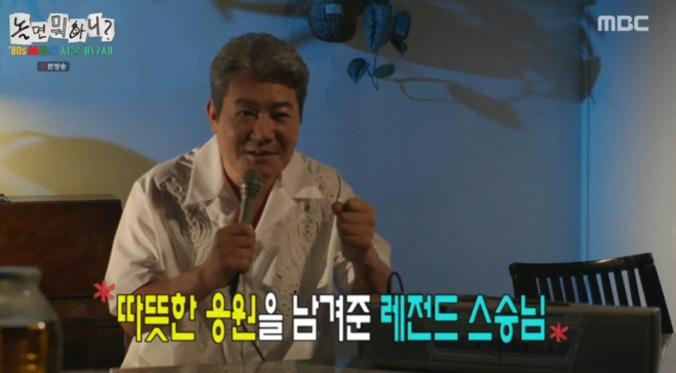 놀면 뭐하니  80년대 서울가요제 예선 참가자 정체