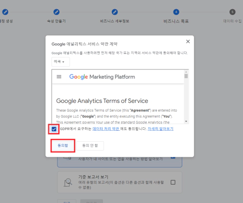 구글-애널리틱스-사용법