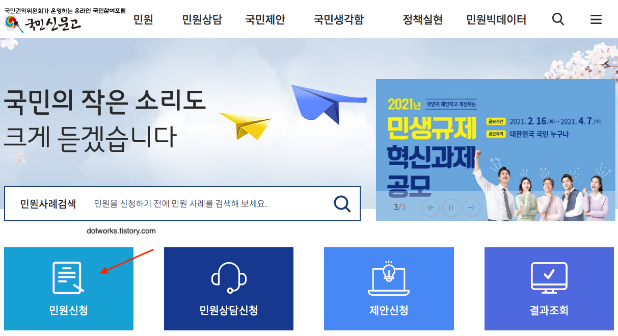 보복운전 처벌 기준과 신고 방법 2가지