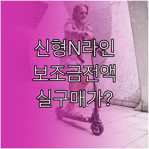 2026년형 더 뉴 아이오닉6 N라인..