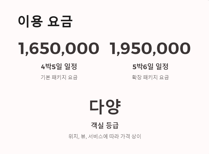 제주 크루즈 예약하기