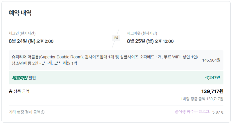 #프라하숙소