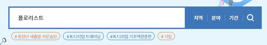 플로리스트 학원 검색하기
