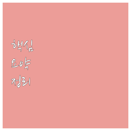 자동차 검사 예약 취소, 환불 지연 ..