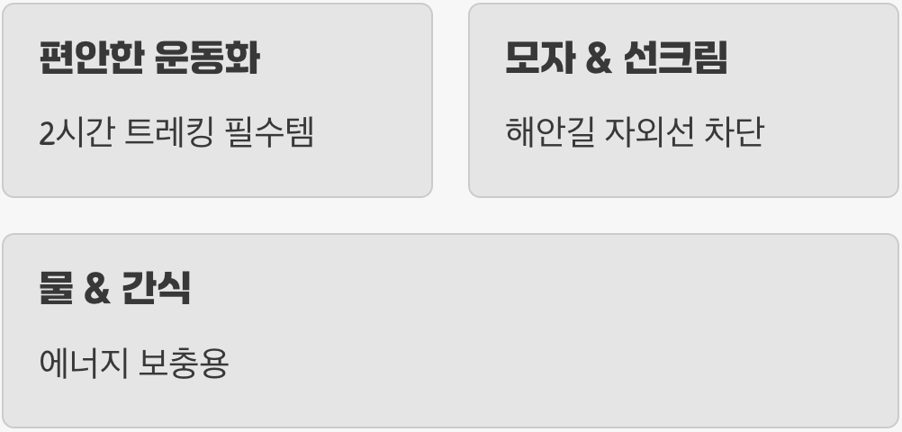 혼행을 위한 완벽한 준비물