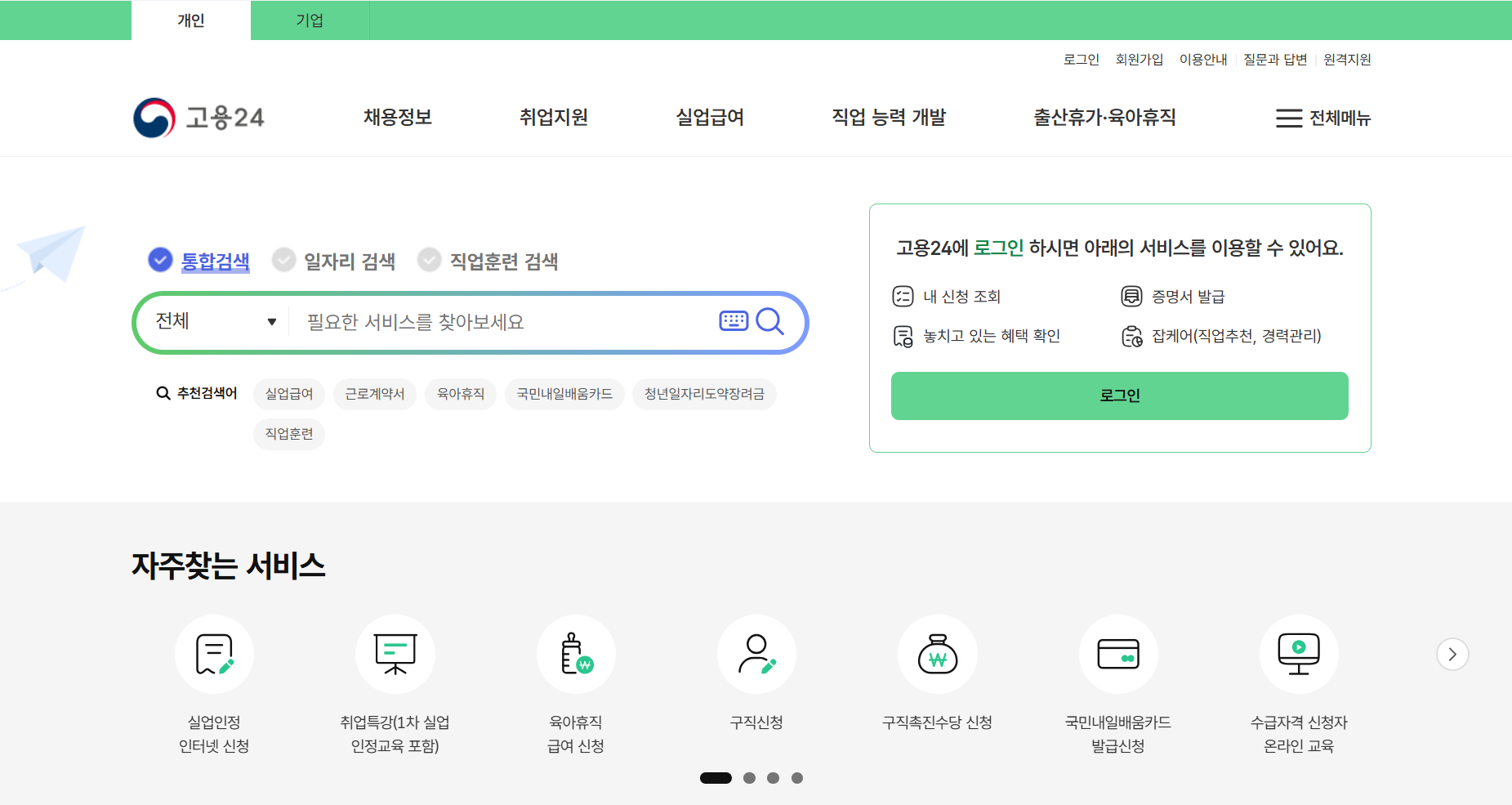 2025년청년일자리도약지원금