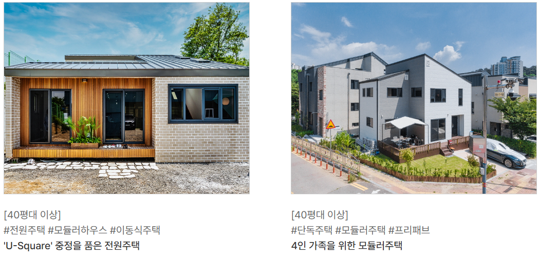 생방송투데이 로봇이 만드는 목조주택 최단기간 입주가능 공간제작소 가격 정보