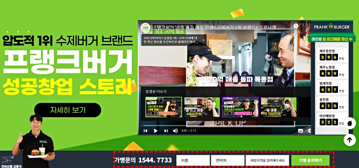 브랜드 홈페이지 창업 정보