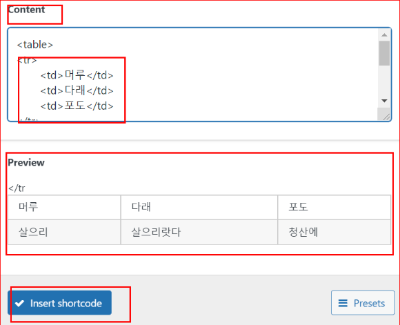 Table 편집