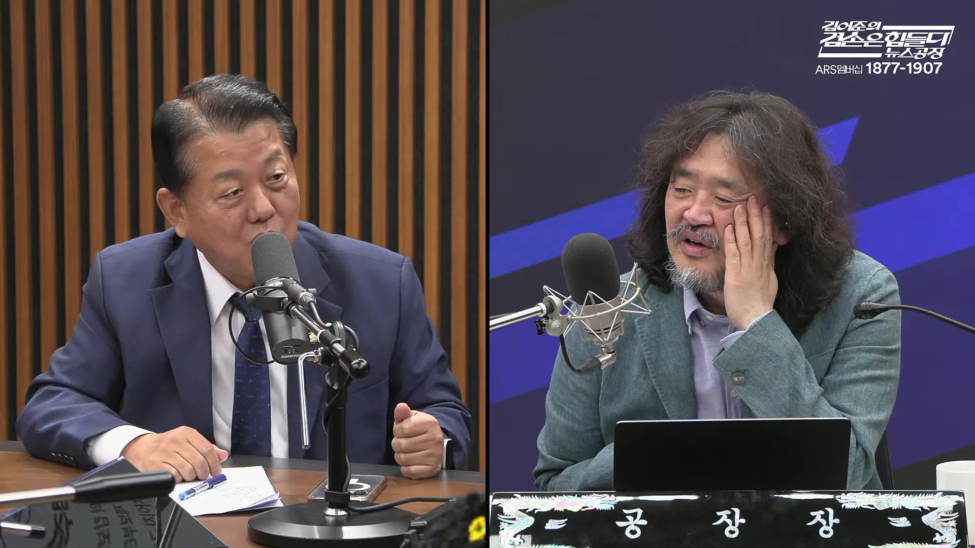 김어준의 겸손은힘들다 뉴스공장 2025년 10월 21일 화요일 [전현희, 김승원, 김기표, 노영희, 신용한, 주진우, 김동아, 고영경, 김병주, 주식아가방, 겸손공장].mp4_20251021_200851.201.jpg