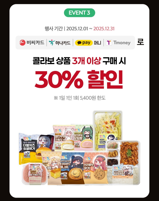 트릭컬 콜라보 이벤트 이미지5