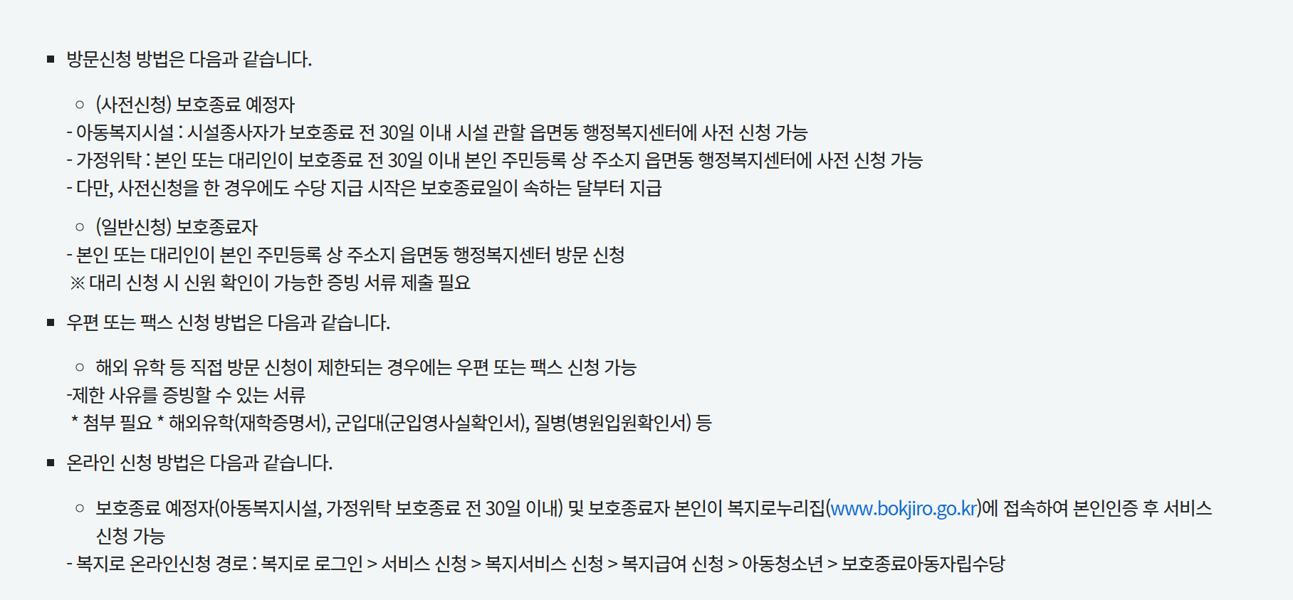 신청방법 1
