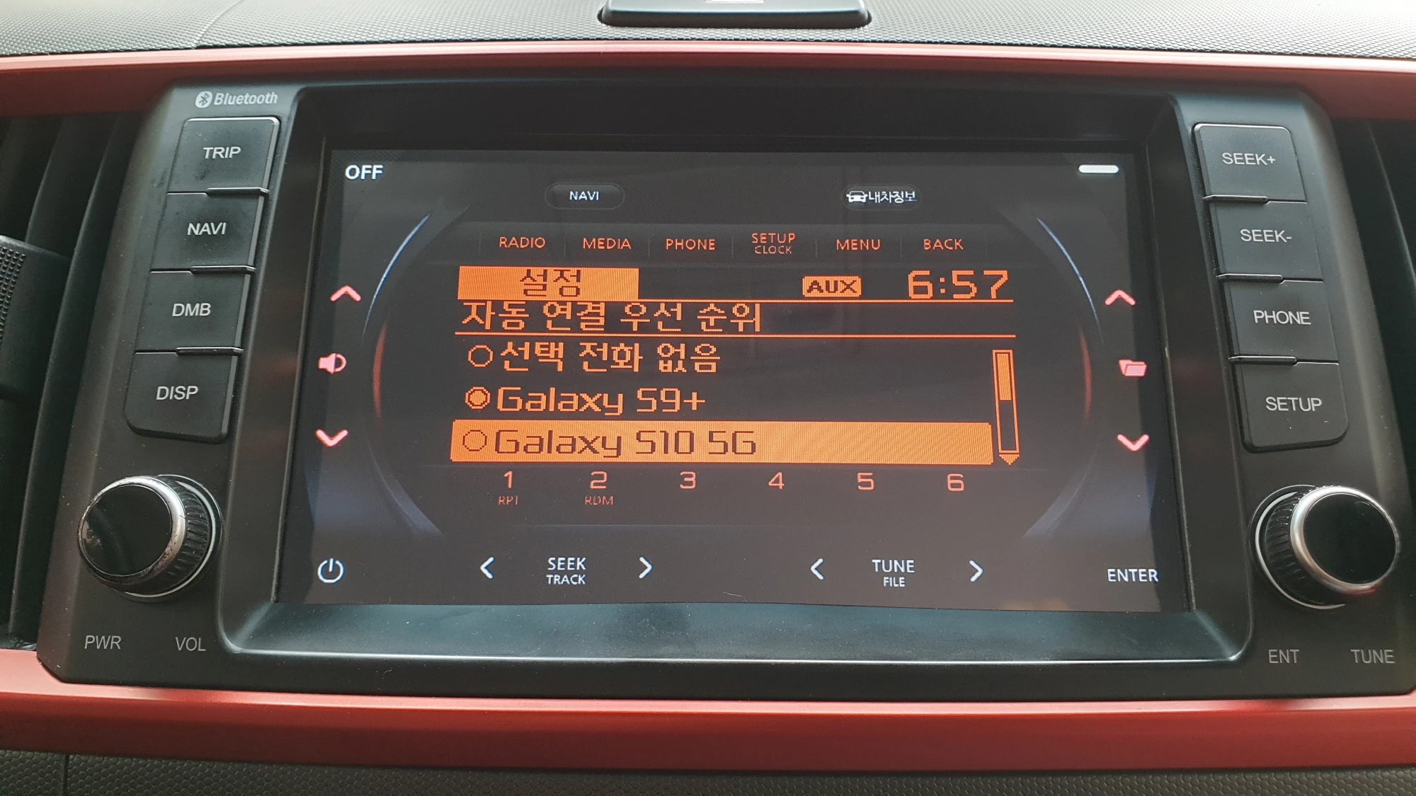 우선 연결 휴대폰 선택 화면