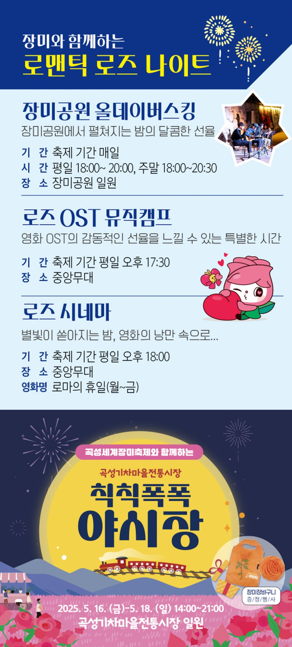 나이트 파티