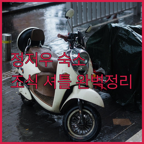 중국 정저우 숙소 추천 및 호텔별 조..