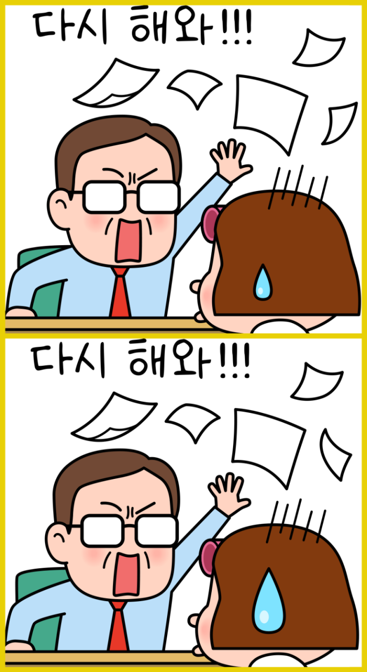 틀린 그림 찾기 문제