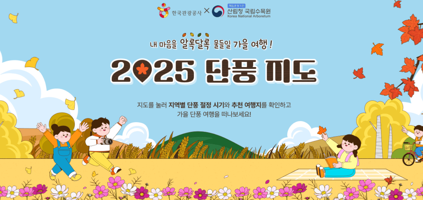 이미지출처:대한민국 구석구석