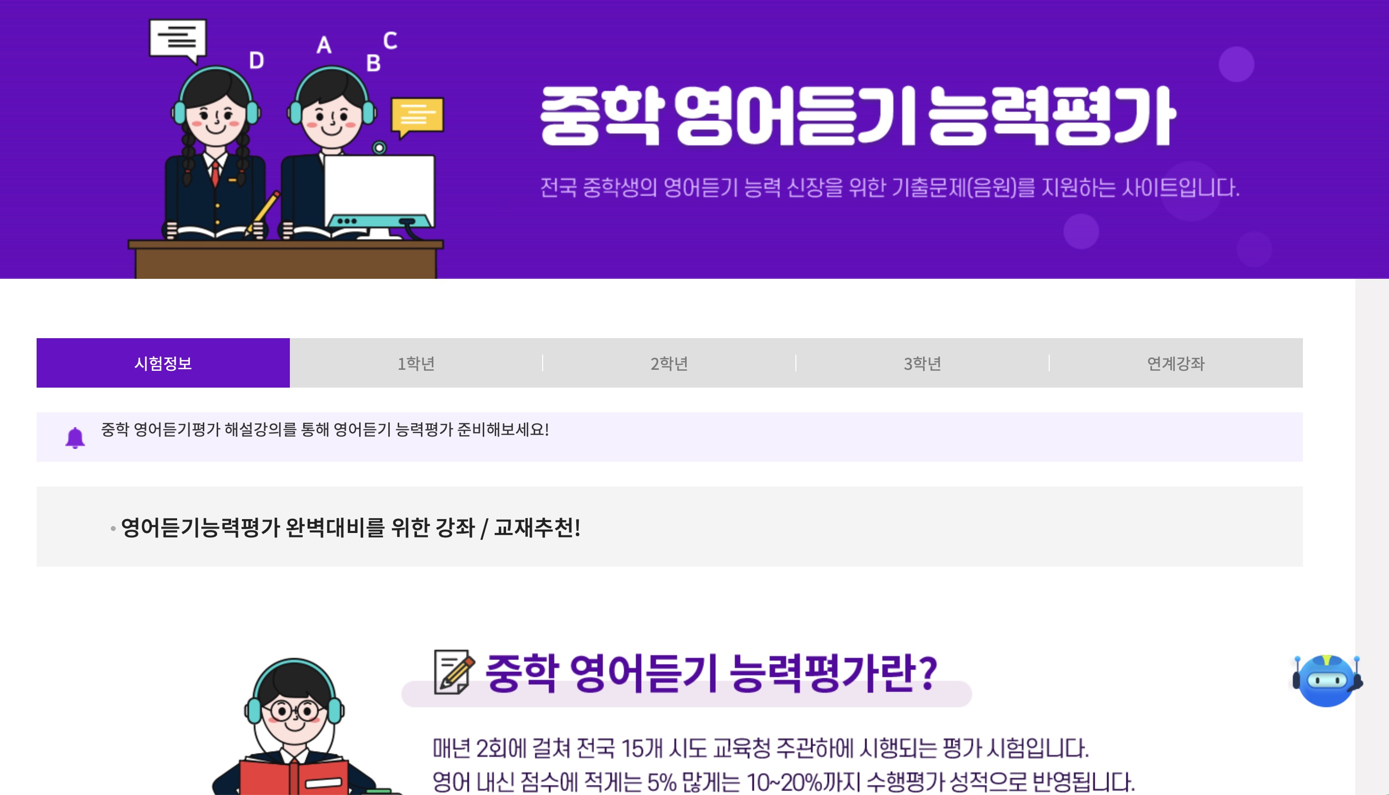 EBS 중학영어 사이트 (https://mid.ebs.co.kr/english)