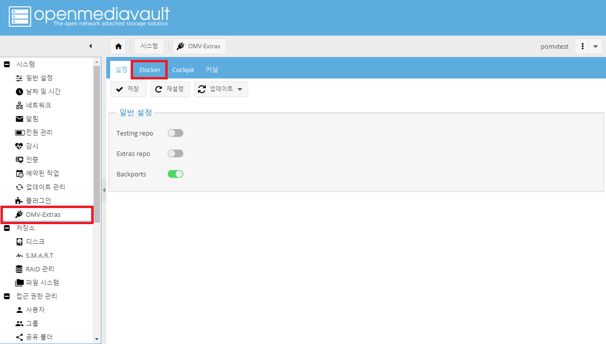 엑스트라 탭에서 도커 설치