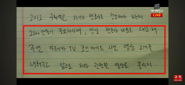 유튜브-채널-영상-내용-2