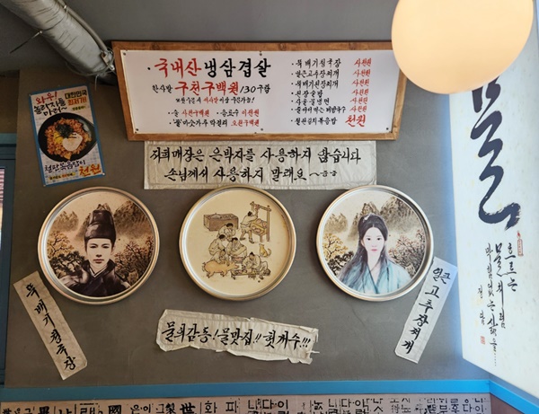 파절이세겹살메뉴