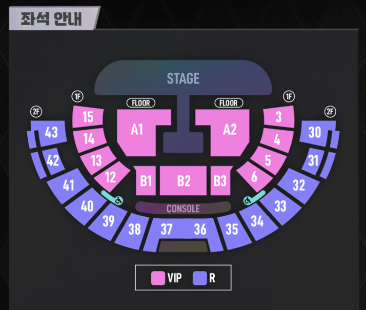 공연 좌석 안내