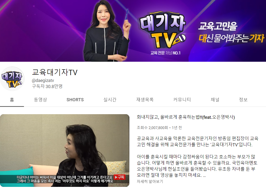 유튜브 대기자TV