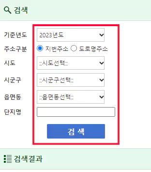 국토교통부 실거래가 공개시스템