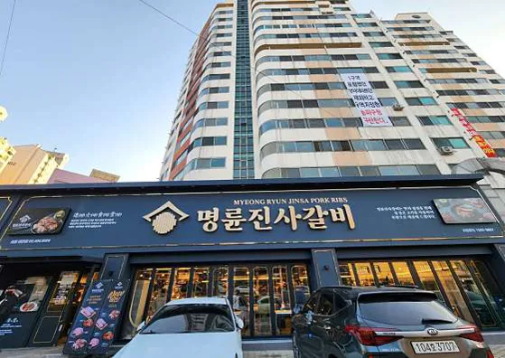명륜진사갈비 서울마천점