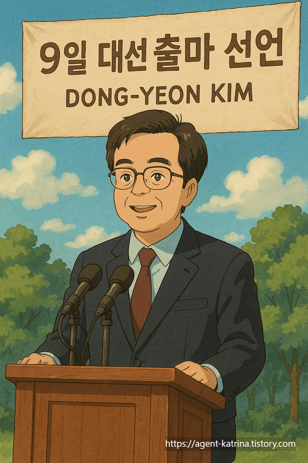 ChatGPT 지브리풍으로 그려본 김동연 대선 출마