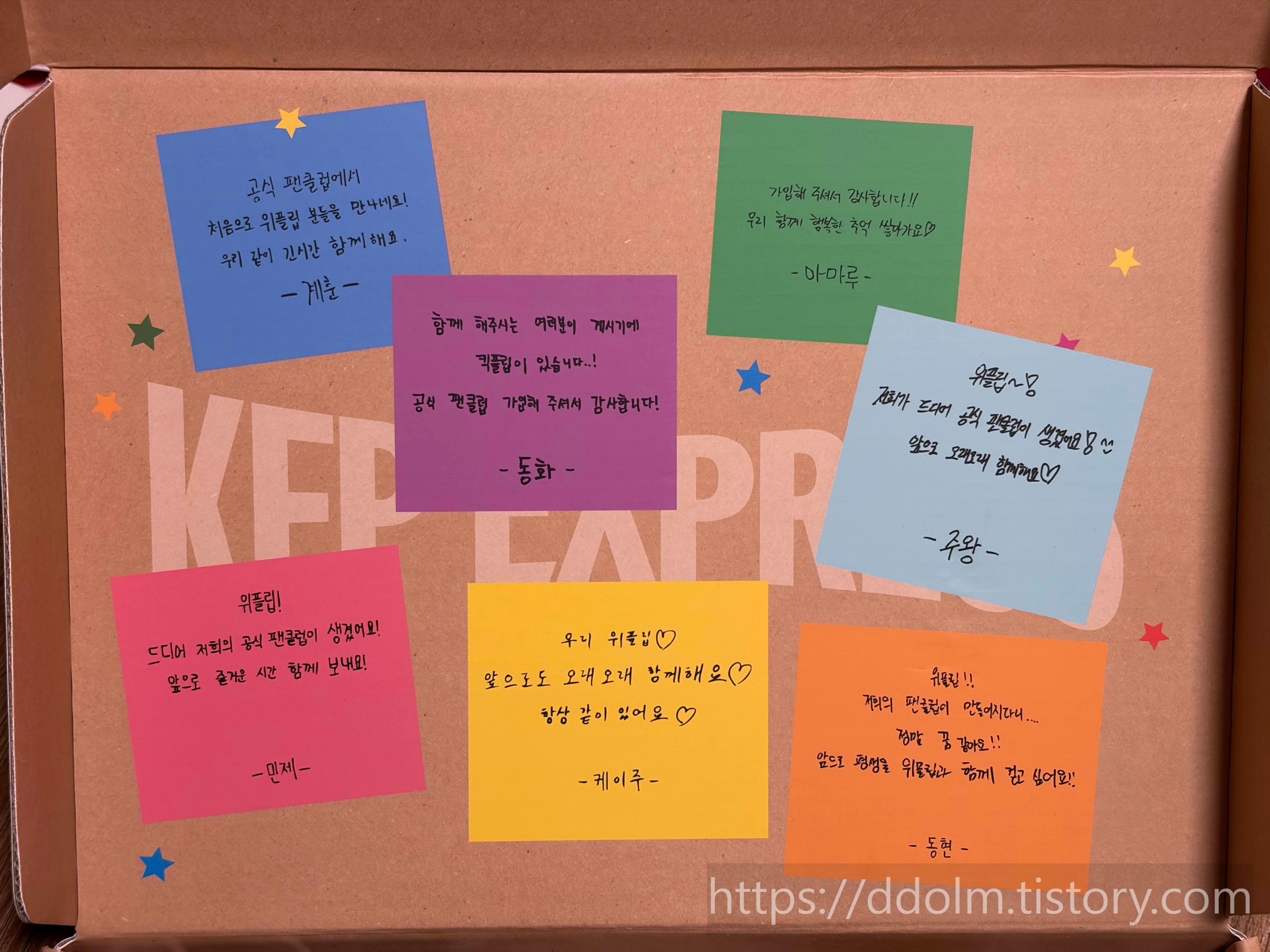 킥플립 위플립 1기 키트