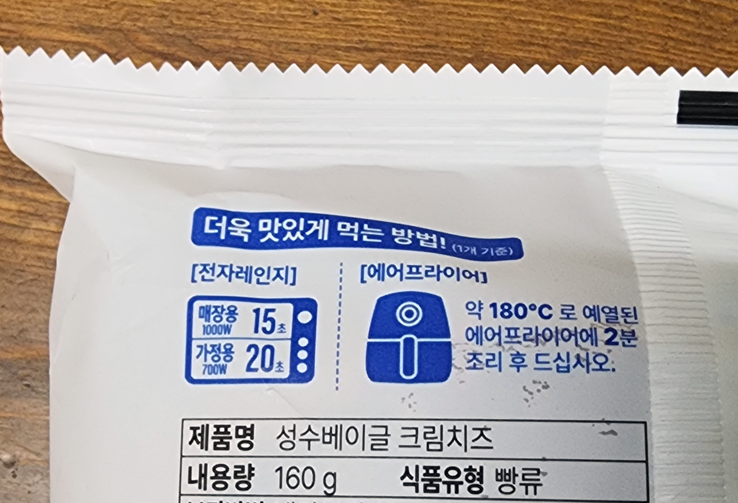 성수베이글크림치즈