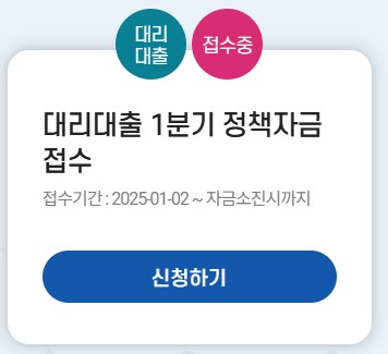 소상공인 정책자금 상환연장