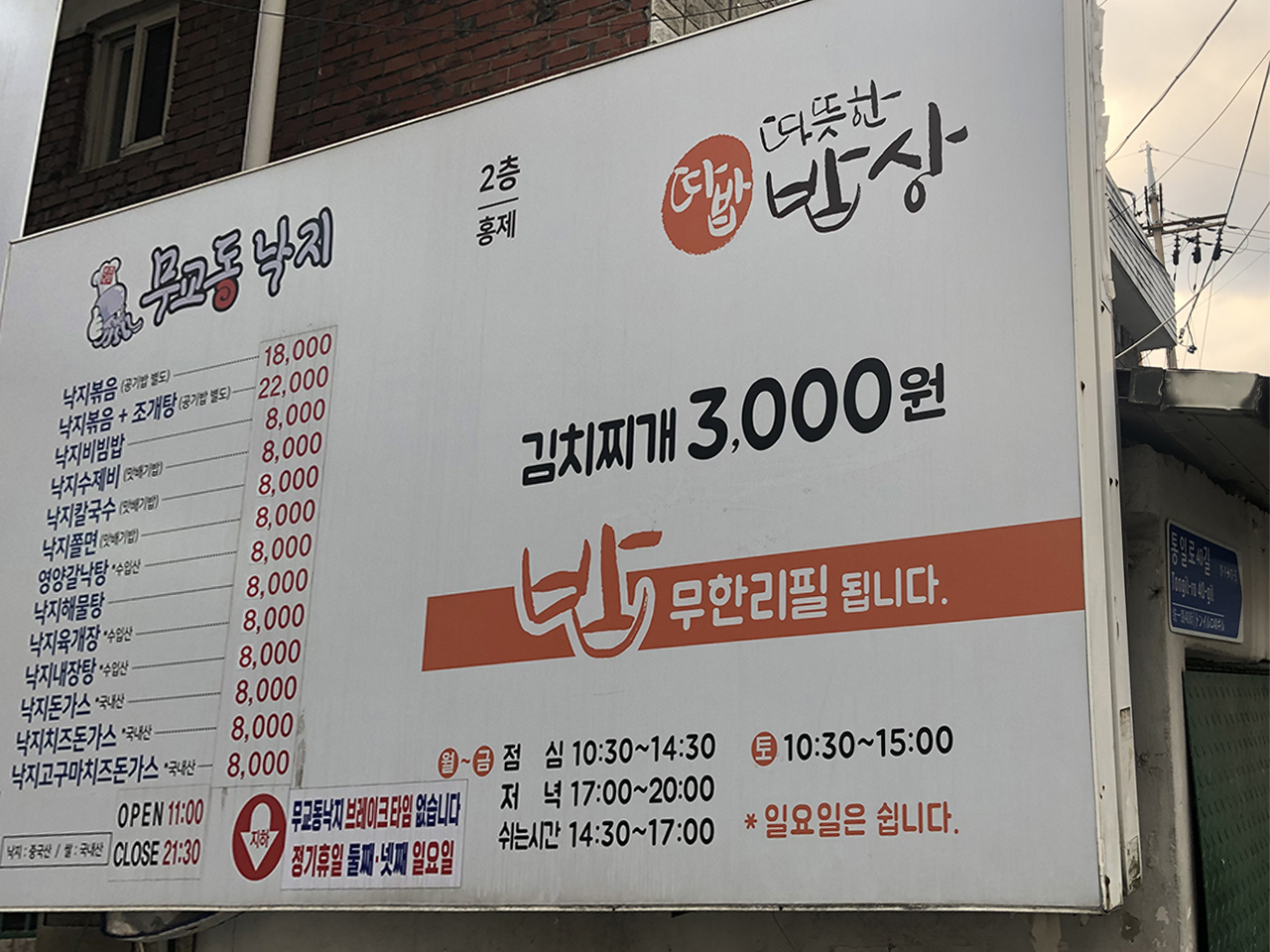 따뜻한 밥상