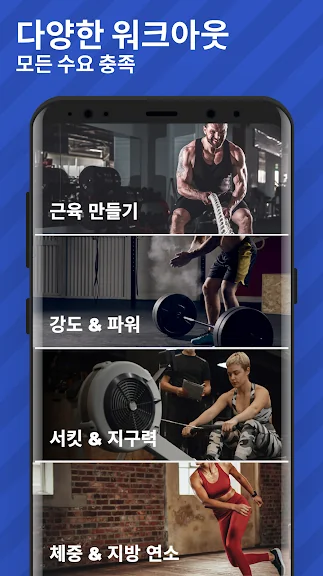 갤럭시 헬스 어플 추천 운동 앱-11 갤럭시 헬스 어플 추천 운동 앱-11