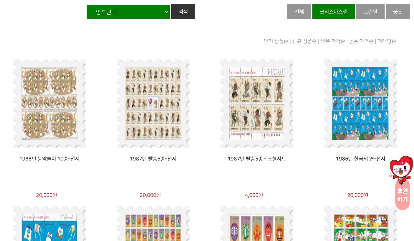 크리스마스 씰 유래, 결핵 퇴치 역사, 덴마크 아이너 홀벨, 조선 결핵협회, 크리스마스 씰 디자인, 결핵 환자 지원, 기부 문화, 크리스마스 씰 모금, 한국 크리스마스 씰, 크리스마스 카드 활용, 나눔의 실천, 공익 캠페인, 결핵 예방 교육, 환경 보호 모금, 디지털 크리스마스 씰, 연말 기부 문화, 결핵 병원 설립, 사회적 메시지 전달, 건강 증진, 크리스마스씰 온라인, 크리스마스씰 파는곳, 크리스마스 씰 사는 방법