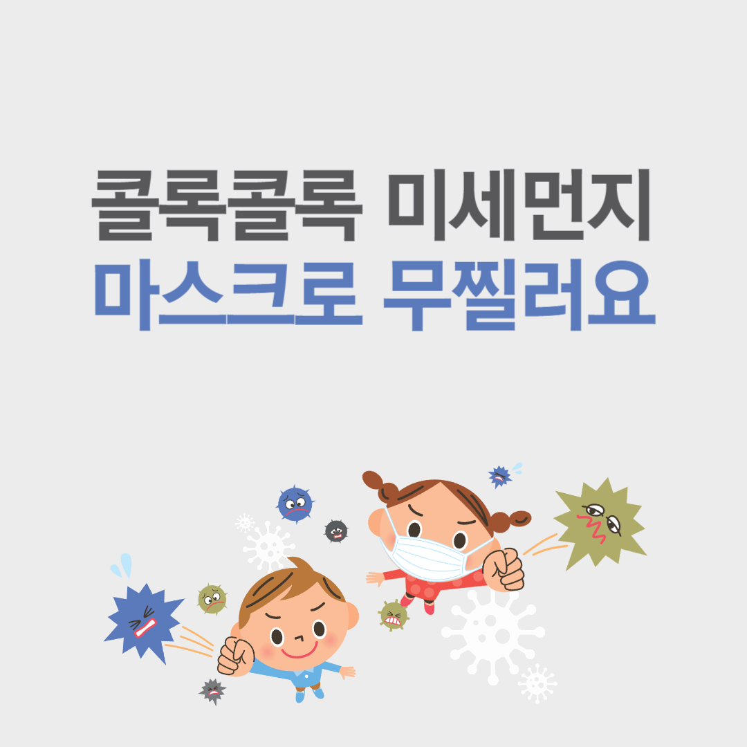 독감예방접종 