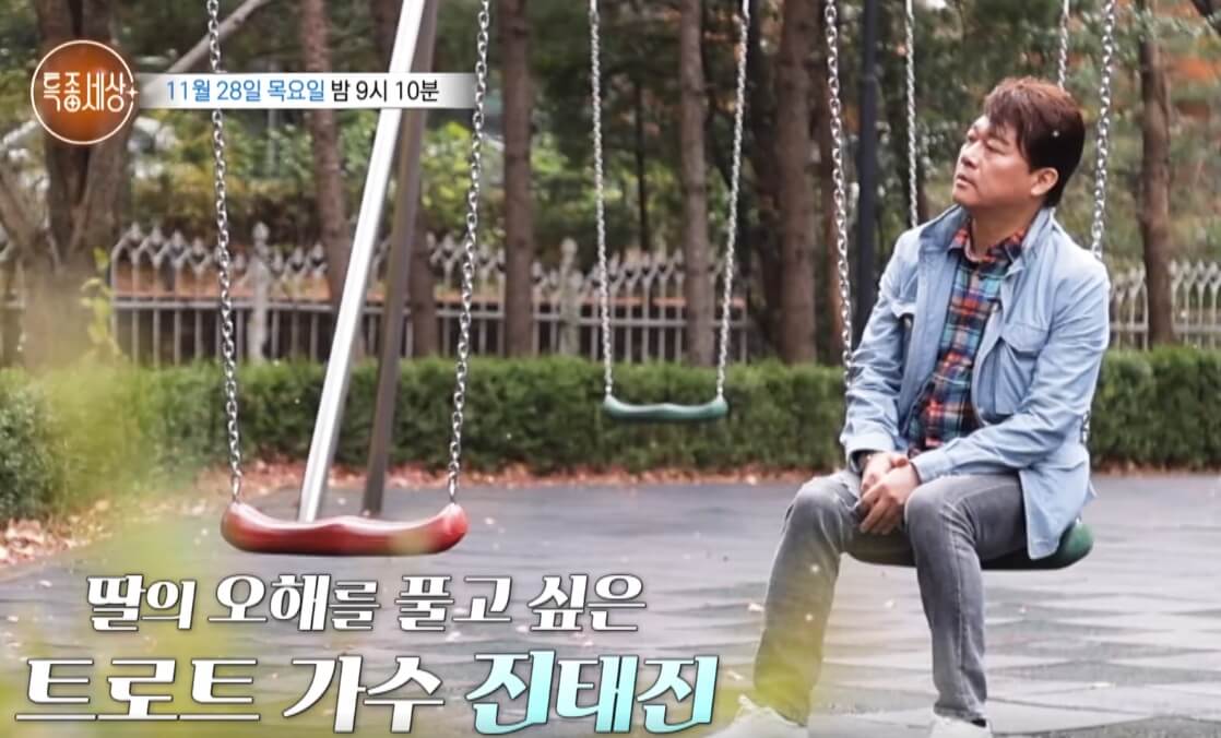 특종세상-663회-가수-진태진