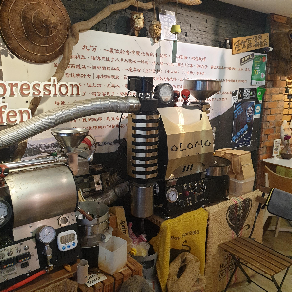 지우펀 카페: 임프레션 지우펀(IMPRESSION JIUFEN, 印象九份) 커피_로스터기