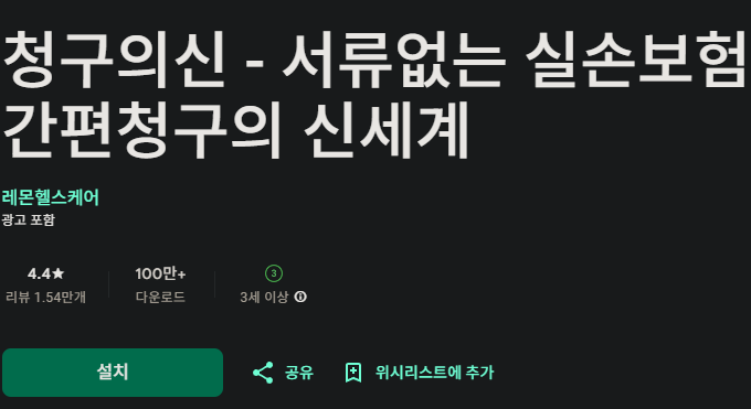 2025년-실손보험-개편-핵심-요약